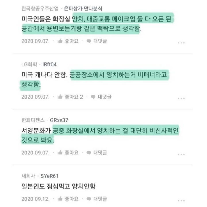 외국인들이 이해 못하는 한국 양치 문화.jpg | 인스티즈