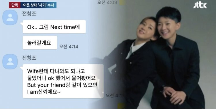 도대체 무슨 매력이 있는건지 궁금한 전청조 | 인스티즈