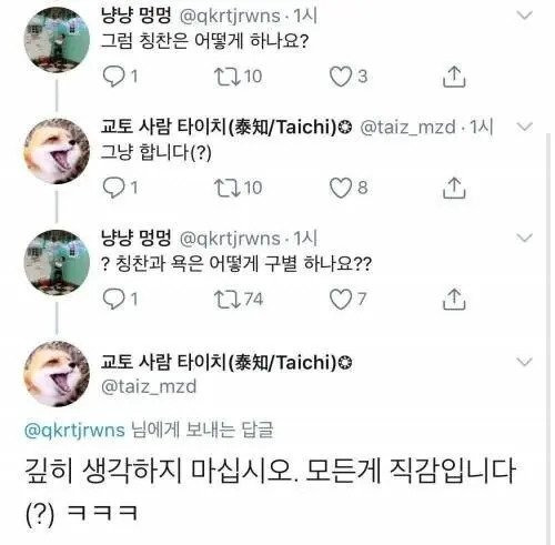 영국사람들이 하는 말의 진짜 의미 | 인스티즈