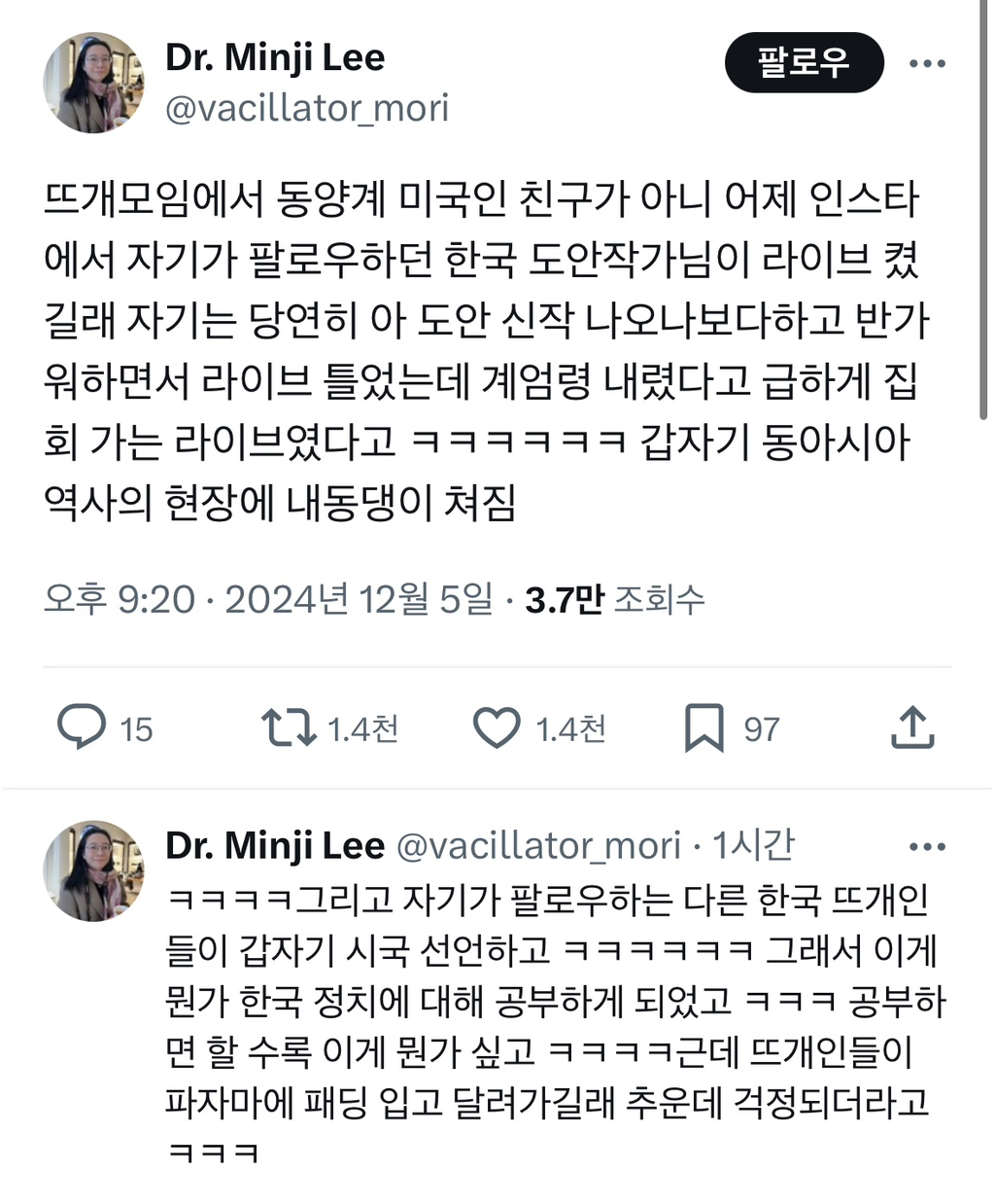 한국의 뜨개 도안 작가님 라이브하시네^^ 신작 나오나봐! | 인스티즈