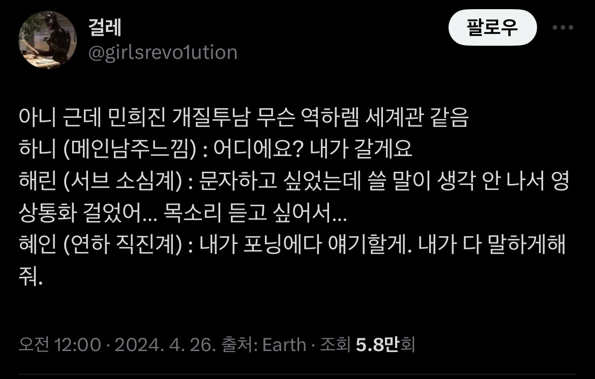 아니 근데 민희진 개질투남.twt | 인스티즈
