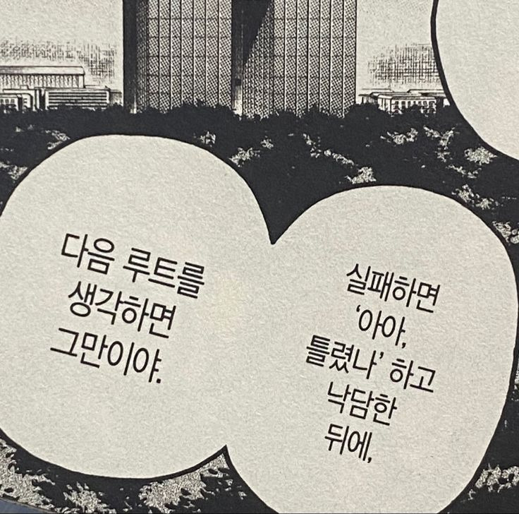 문장 뽑기: 인생에 힘이 되어주는 문장들이 들어있어요 | 인스티즈