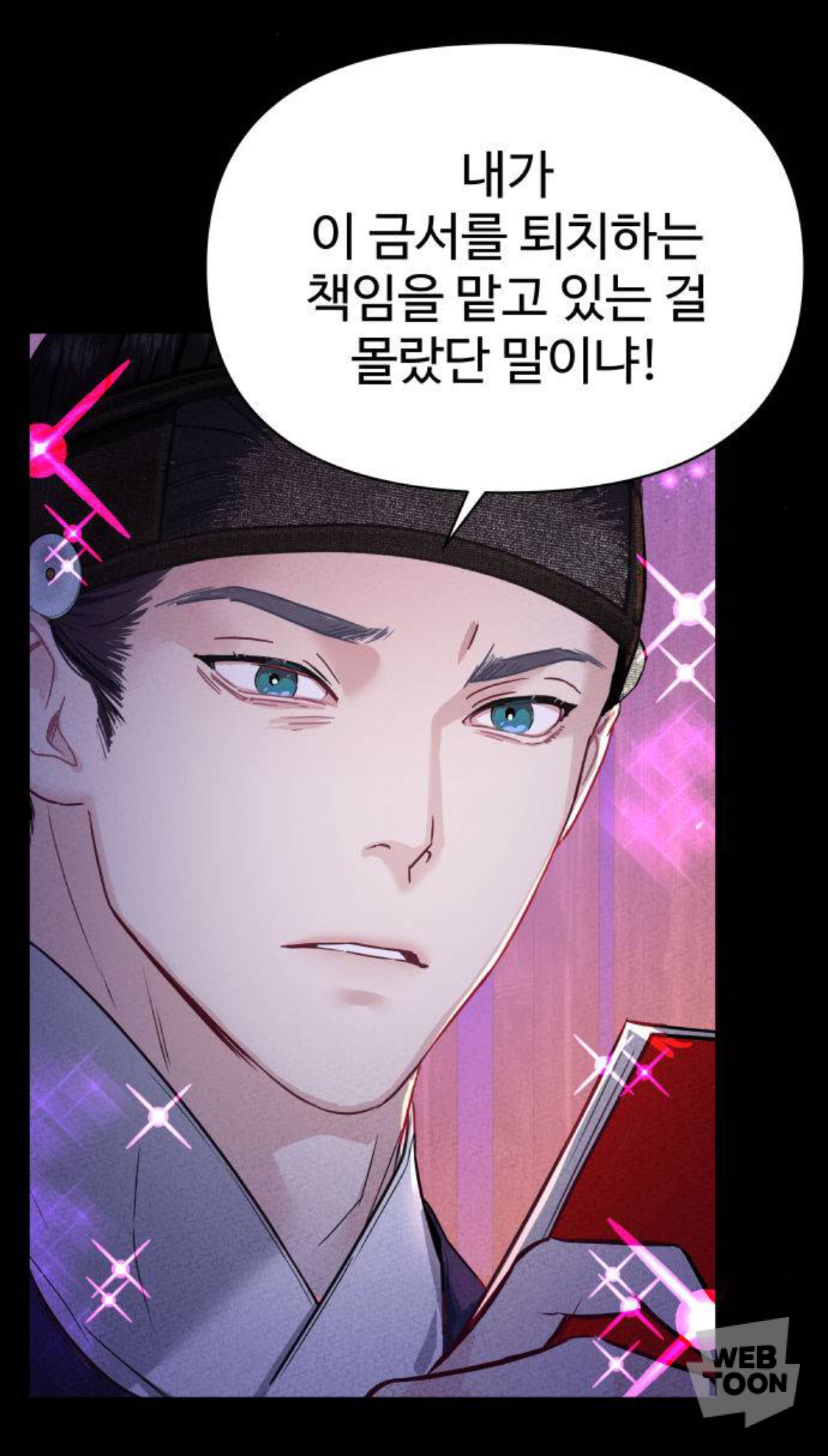 말실수로 국민 색마남이 됐는데 어떤 미친 여자가 절 보고 기절했어요🥹 | 인스티즈