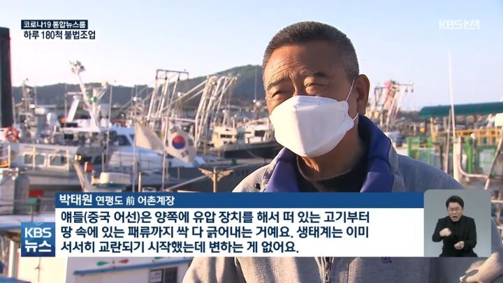 불법 중국어선에 승선하면 10분안에 작전을 끝내야 하는 이유 | 인스티즈