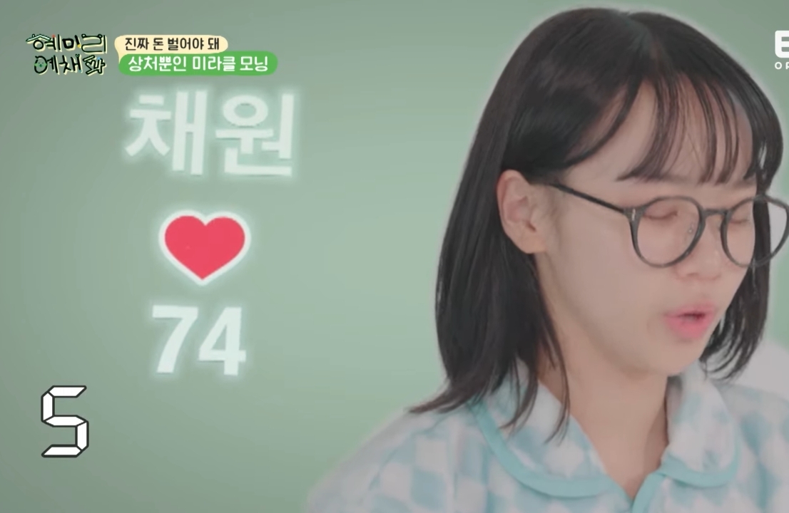 [혜미리예채파] 화난 김채원, 억울한 최예나, 관전하는 혜리.jpg | 인스티즈