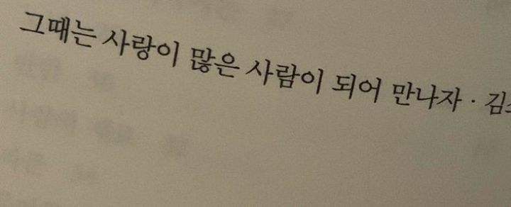 사랑이라고 생각하는 짤 올려보는 달글 | 인스티즈