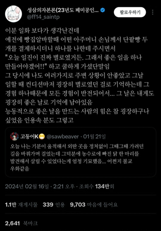 받은걸 돌려주고 싶은 마음 | 인스티즈