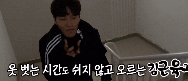 김종국이 알려주는 운동 | 인스티즈