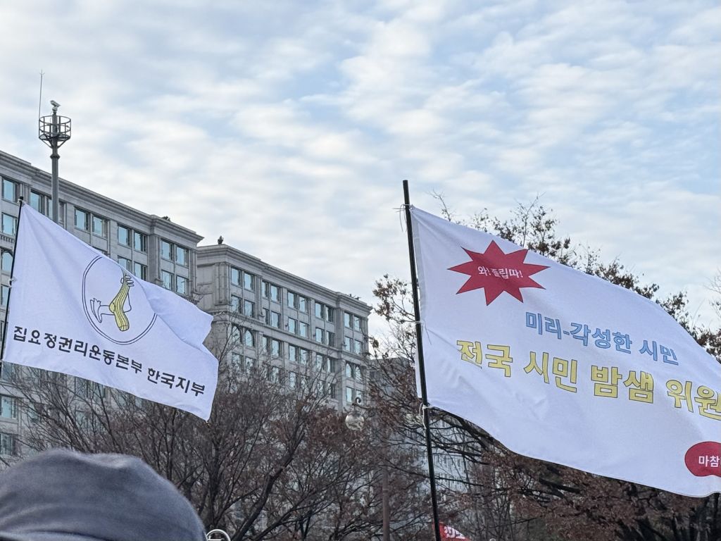탄핵 시위= 대짱잼 깃발 대회 | 인스티즈