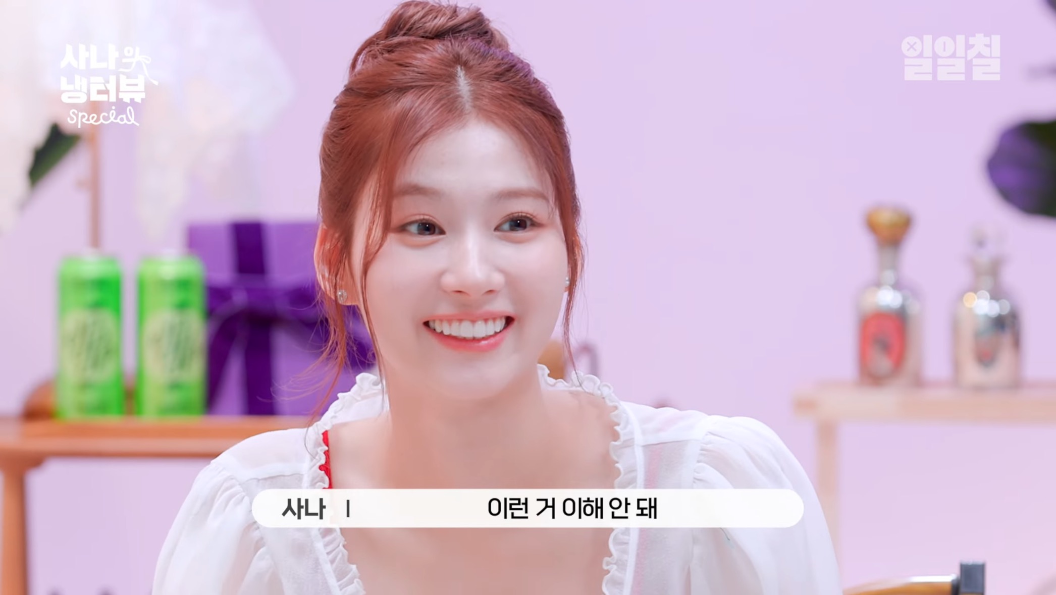 대충 살자 주머니에 보리차 티백 넣고 다니는 나연처럼 | 인스티즈