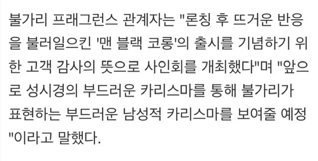 화제됐었던 불가리, 재규어 한국 홍보모델.jpg | 인스티즈