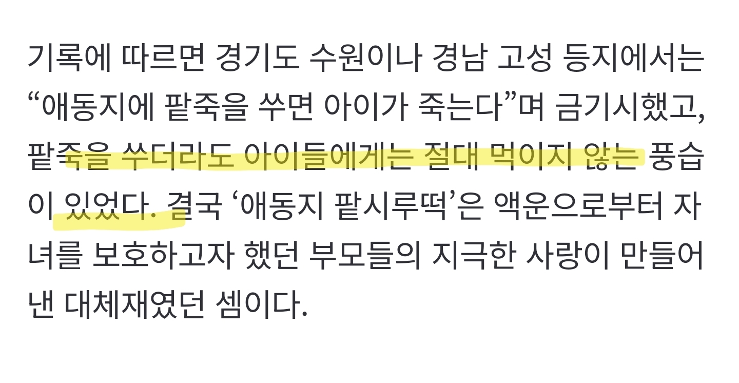 '애동지'가 뭐길래…"올해 동짓날엔 팥죽 대신 팥시루떡” | 인스티즈