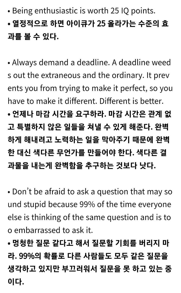 68세 미국 작가의 68가지 작은 오지랖.jpg | 인스티즈