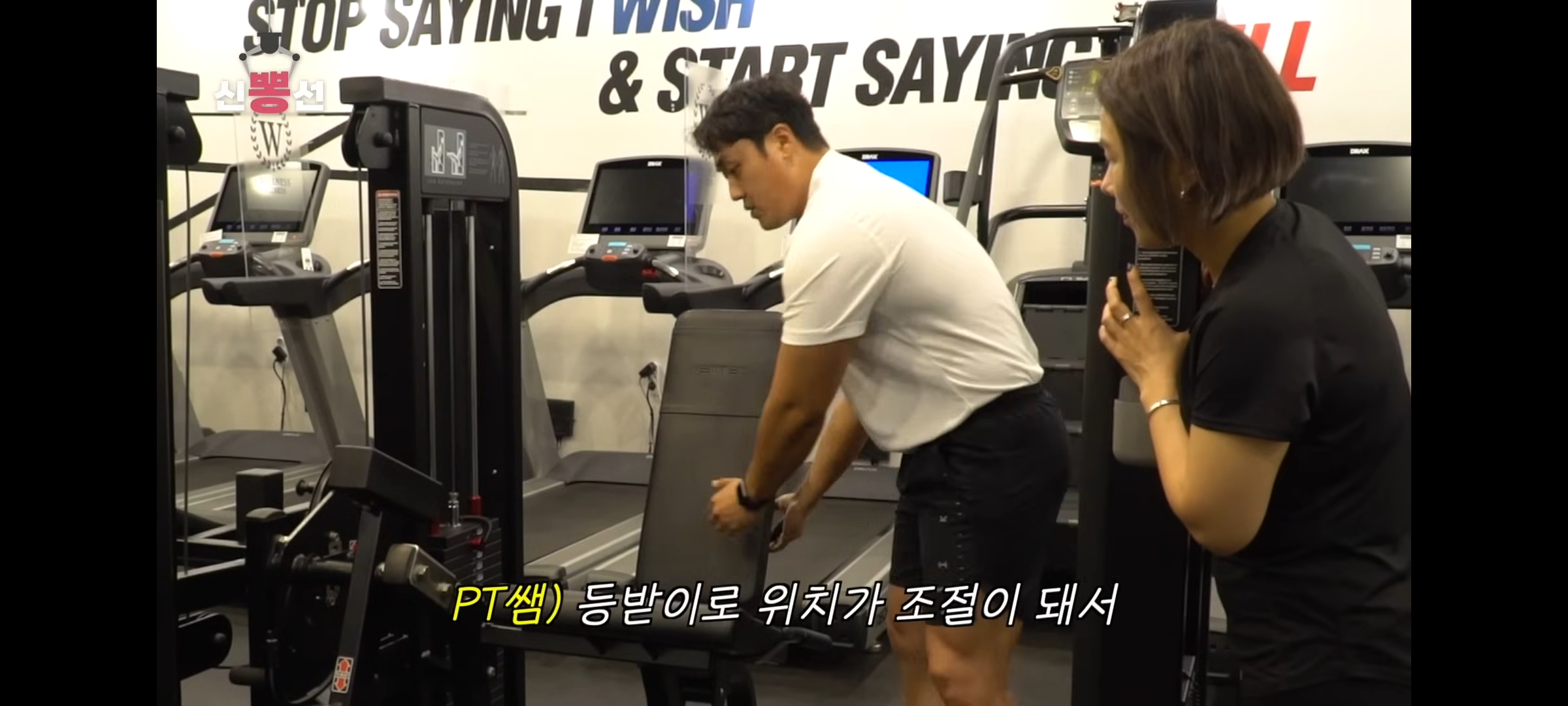 [ㄴ신봉선ㄱ] 혼자 헬스장 가서 돈 낭비하는 당신들을 위해... | 인스티즈