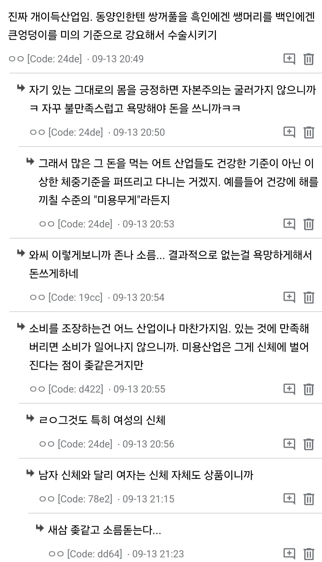 미국 엉덩이유행 생각보다 심리적으로? 되게 복잡함.jpg | 인스티즈