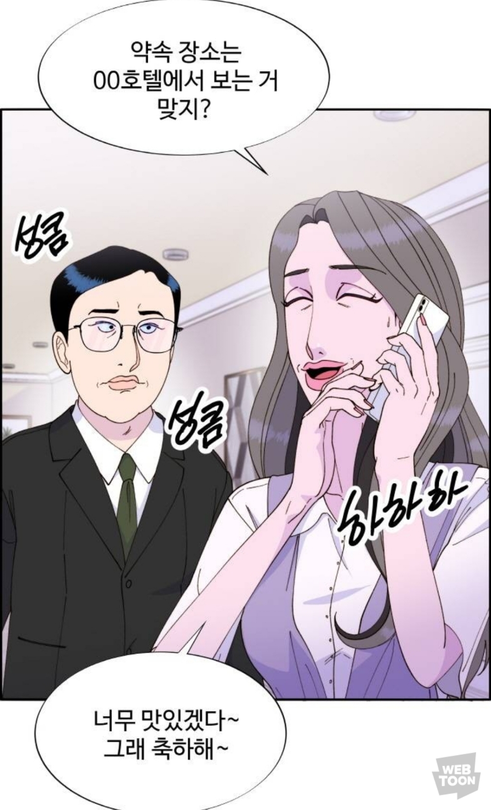 2부 시작한 네이버웹툰 팔이피플 근황 (스포) | 인스티즈