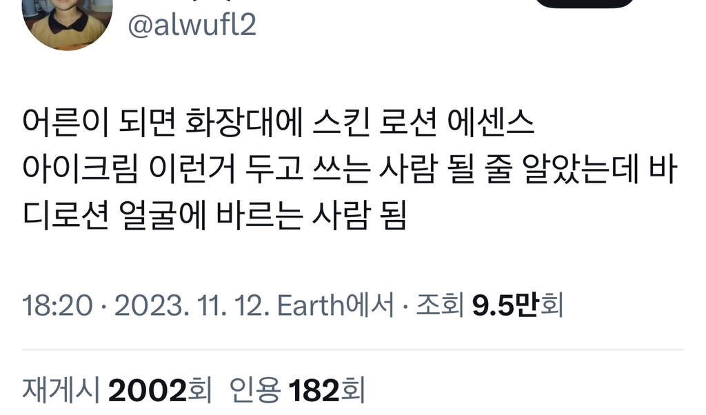 어른이 되면 화장대에.twt | 인스티즈