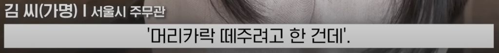 소름끼치게 스토킹한 '남팀장님' | 인스티즈