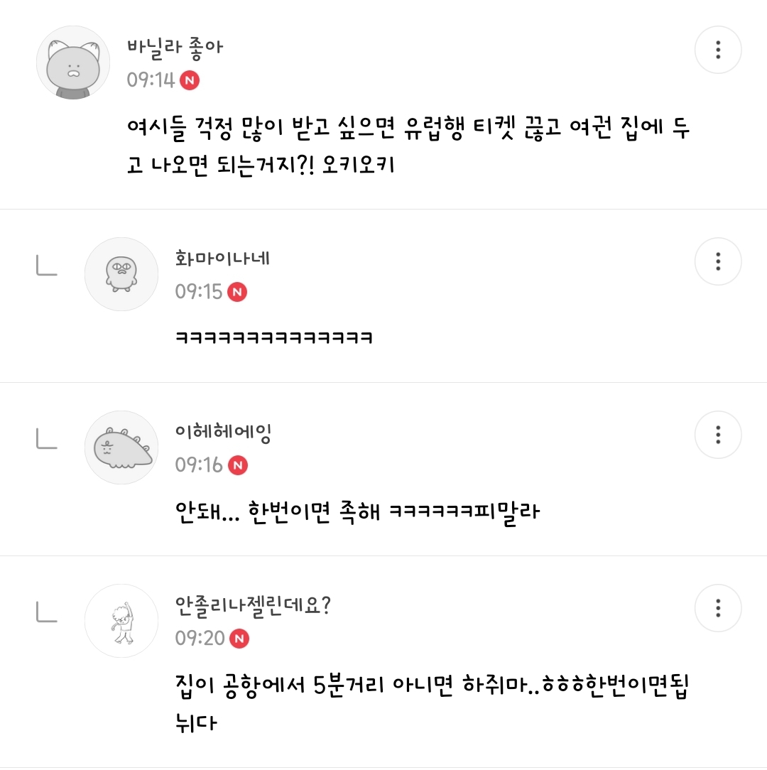 🥹 중요한건 꺾이지 않는 다마스 ✈️✈️✈️ | 인스티즈
