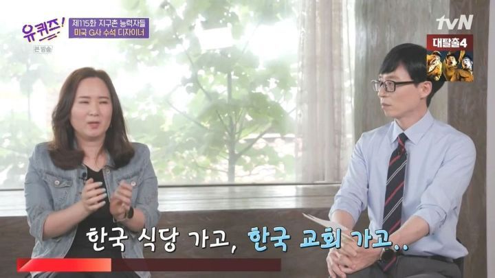 [유퀴즈] 자존감이 낮은 사람들이 보면 좋을 듯한 구글 수석 디자이너의 일화 .JPG (스압) | 인스티즈