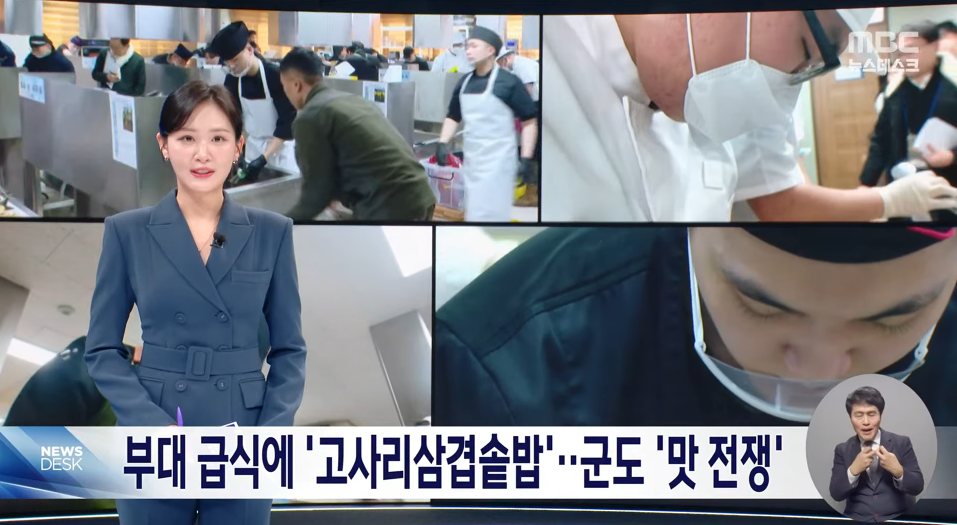 부대 급식에 '고사리삼겹솥밥' 각 부대에서 나와 요리대결 펼침.jpg | 인스티즈