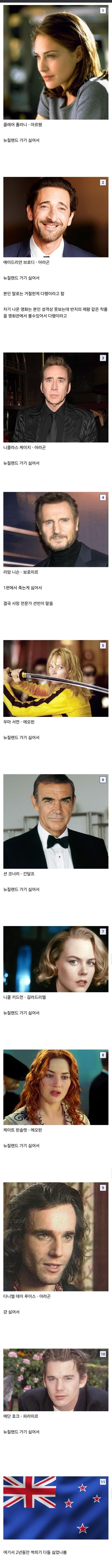 배우들이 반지의 제왕 배역을 거절한 이유.jpg | 인스티즈