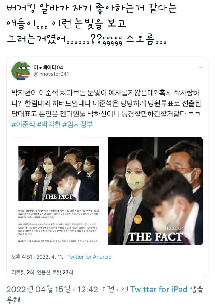 버거킹 알바가 자기 좋아하는거 같다는 애들이 이런 눈빛을 보고 그러는거였어??.twt | 인스티즈
