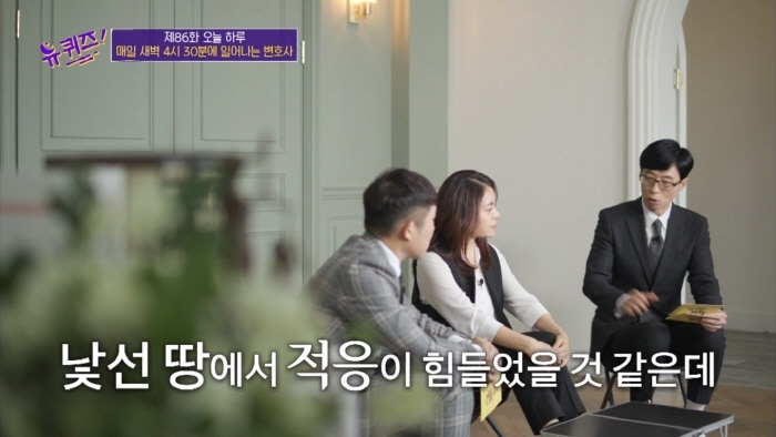 [유퀴즈] 이민자나 유학생들이 흔하게 겪는다는 인종차별 사례 | 인스티즈