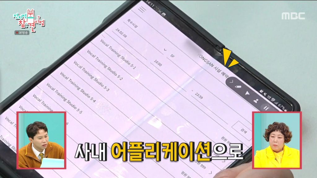 전참시에서 나온 하이브 사옥 복지 | 인스티즈