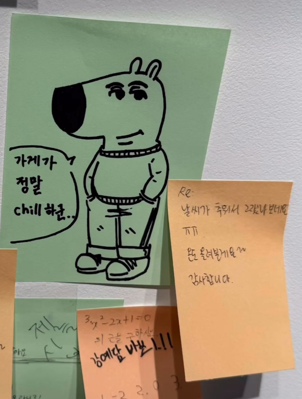 칠가이(chill guy)를 몰랐던 카페 사장님 | 인스티즈