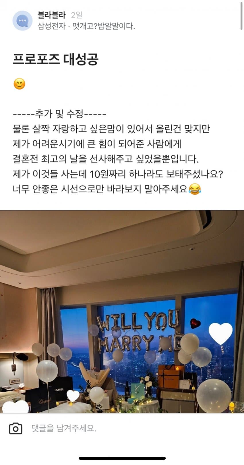 프로포즈 대성공 | 인스티즈