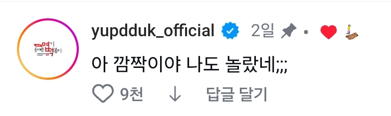 엽떡과 교촌이 만나다. 엽촌치킨 출시 (안 함) | 인스티즈