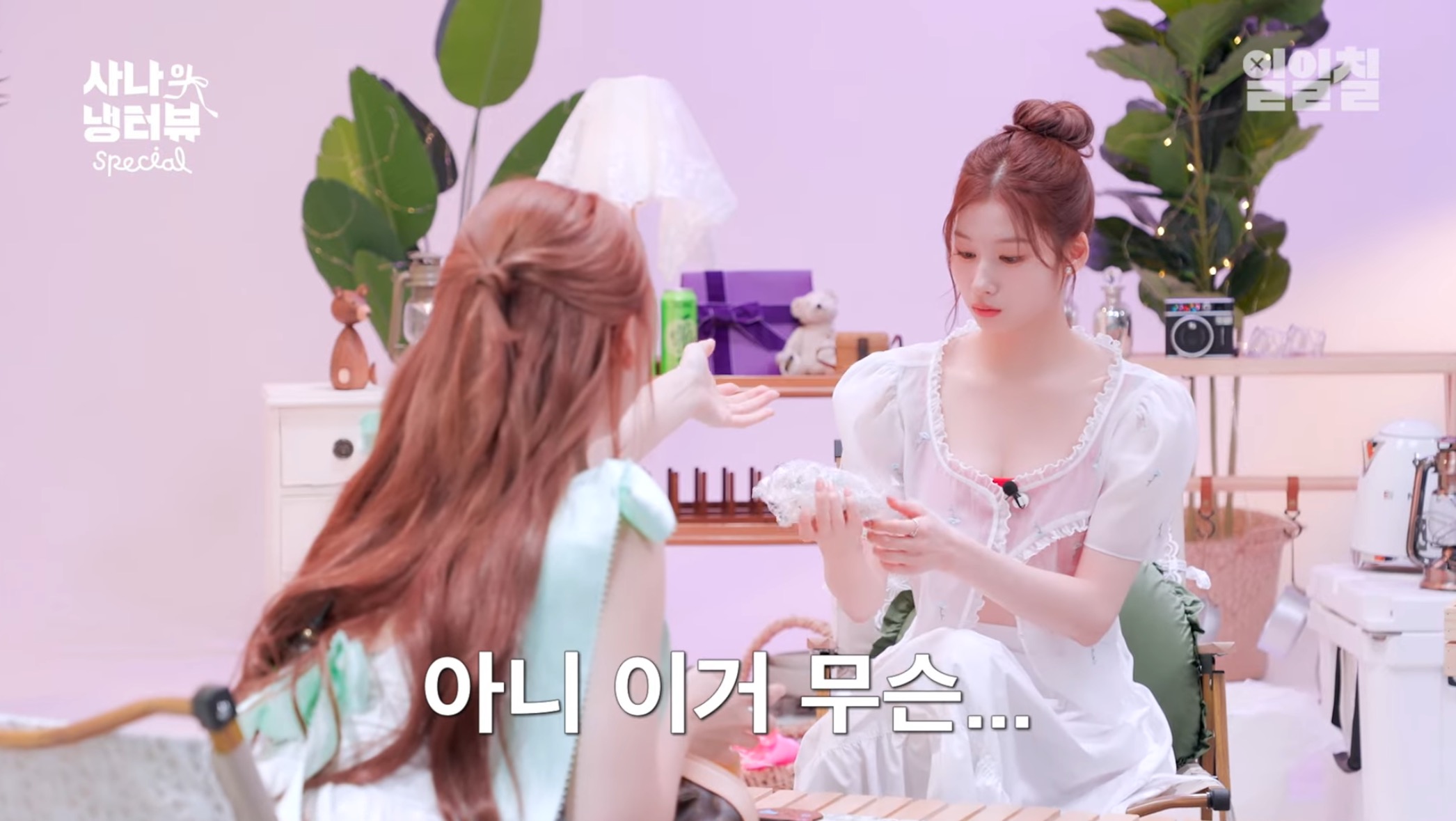 대충 살자 주머니에 보리차 티백 넣고 다니는 나연처럼 | 인스티즈