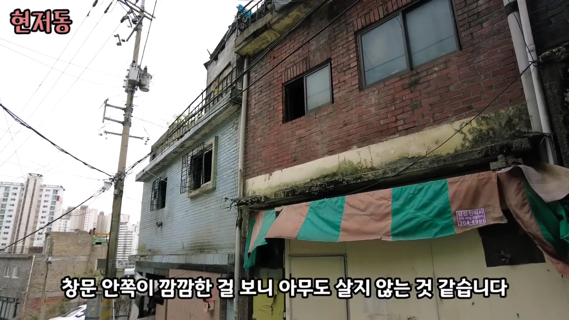 유령마을이라 불린다는 서울 달동네 현저동.jpg | 인스티즈