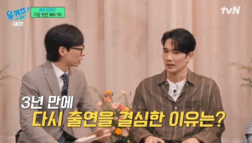 [유퀴즈] 자꾸 남의 집(?) 와서 감사인사하는 내향인들ㅋㅋㅋㅋㅋㅋㅋㅋ | 인스티즈