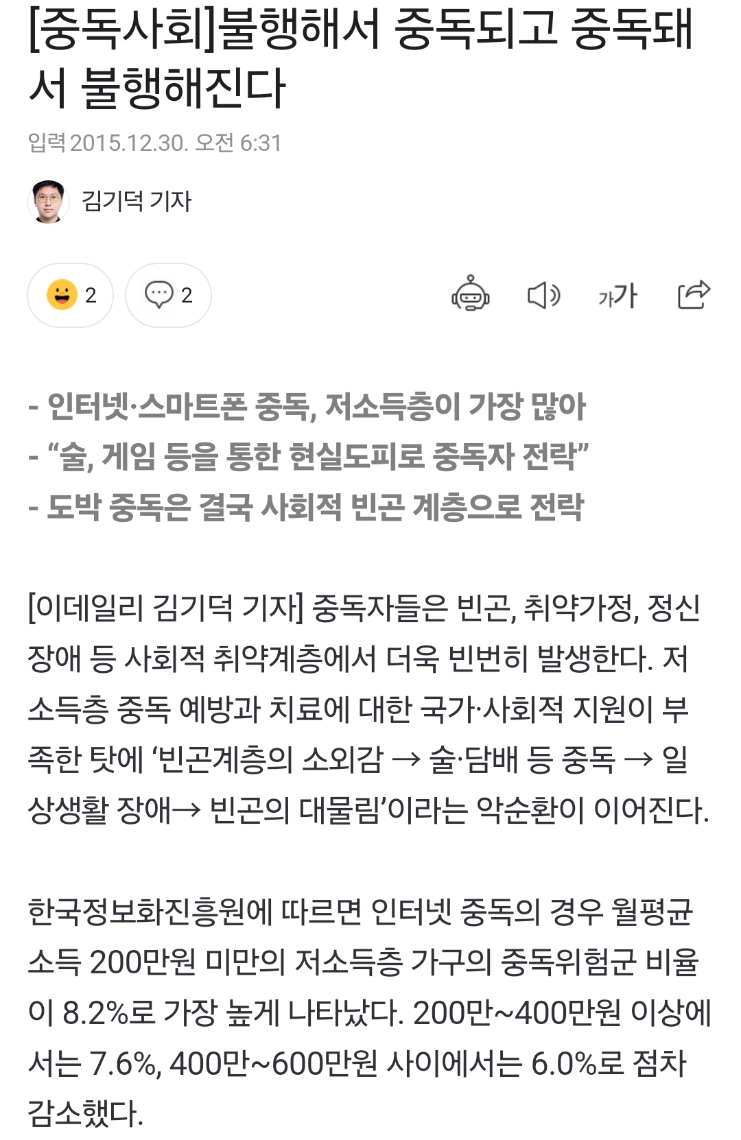 가난한 사람일수록 커뮤와 온라인 생활을 열심히 하게 되는 이유.jpg | 인스티즈