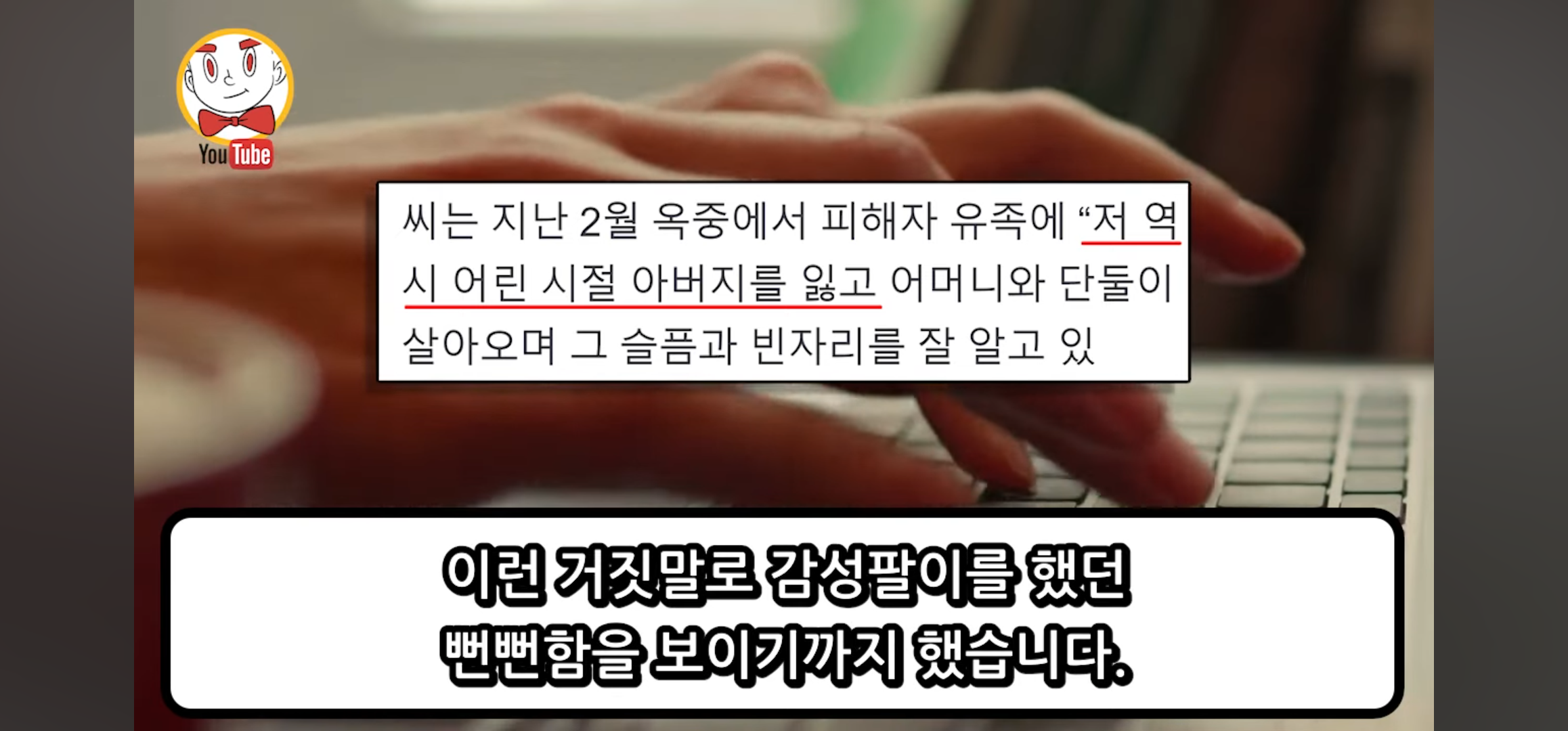 DJ예송이 이례적으로 징역 10년을 받은 이유 | 인스티즈