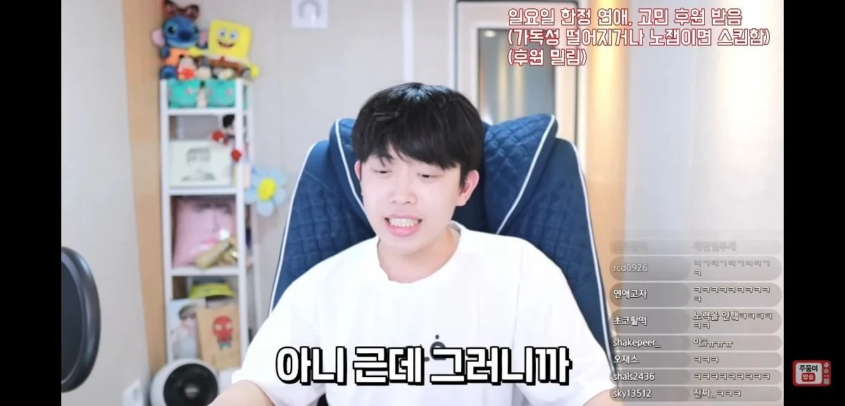 이 얘기 하는 남자애들 너무 싫다는 유튜버 주둥이 | 인스티즈