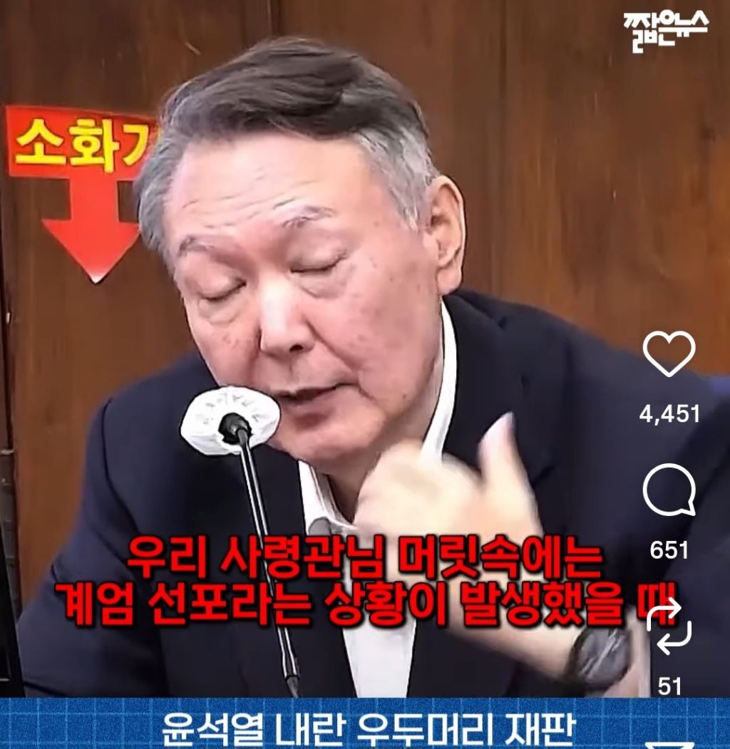 윤석열 ㄹㅇ 노망난듯 | 인스티즈