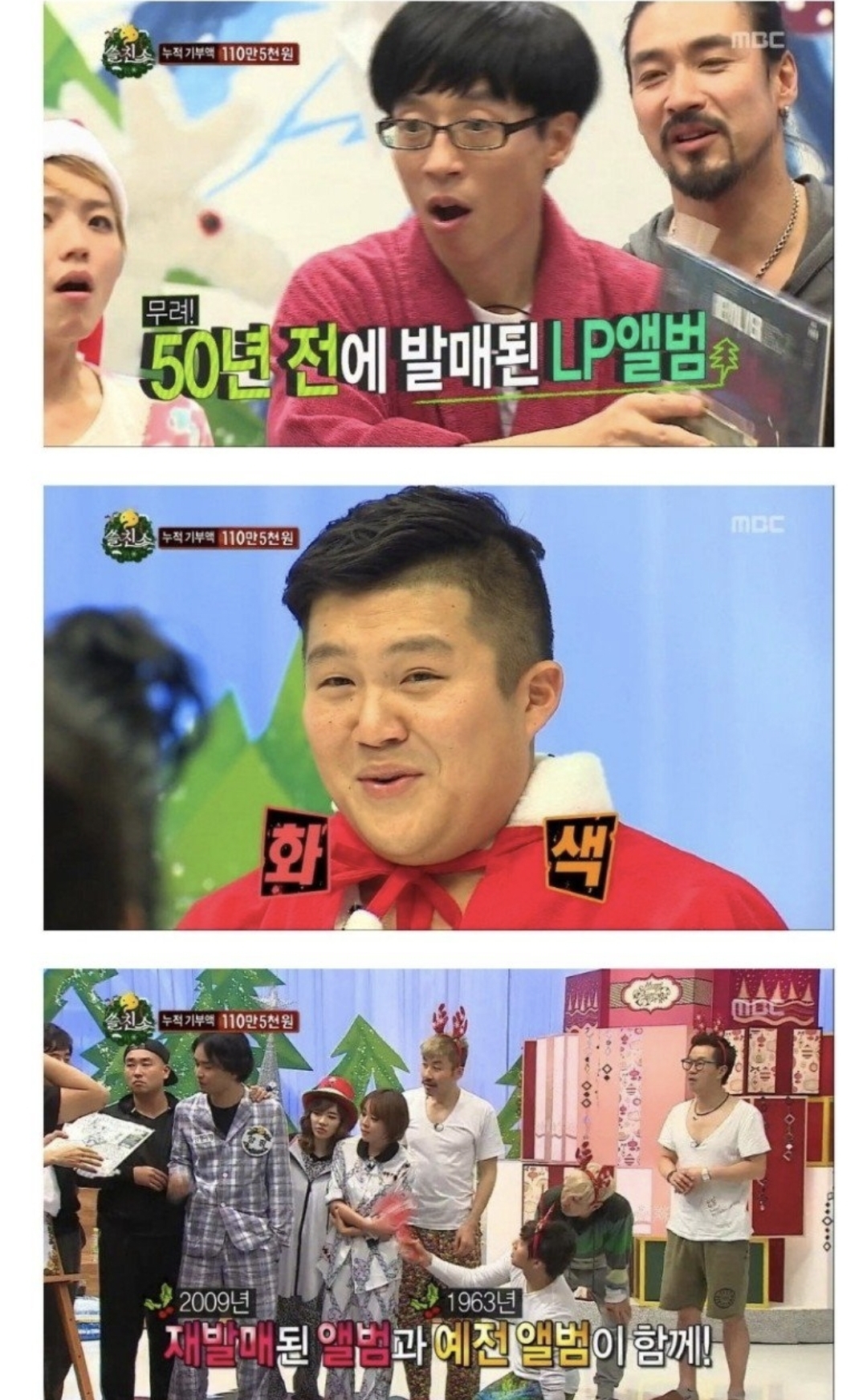 조세호가 10년 전 무한도전에서 샀던 비틀즈 LP 충격적인 현재 가격.jpg | 인스티즈