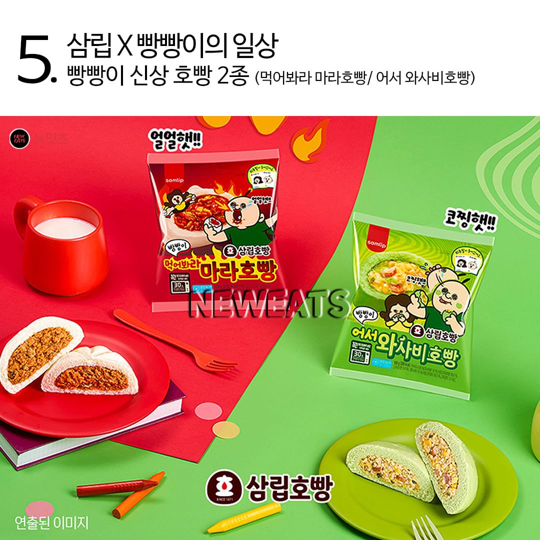 3월 4일 오늘의 신상 | 인스티즈