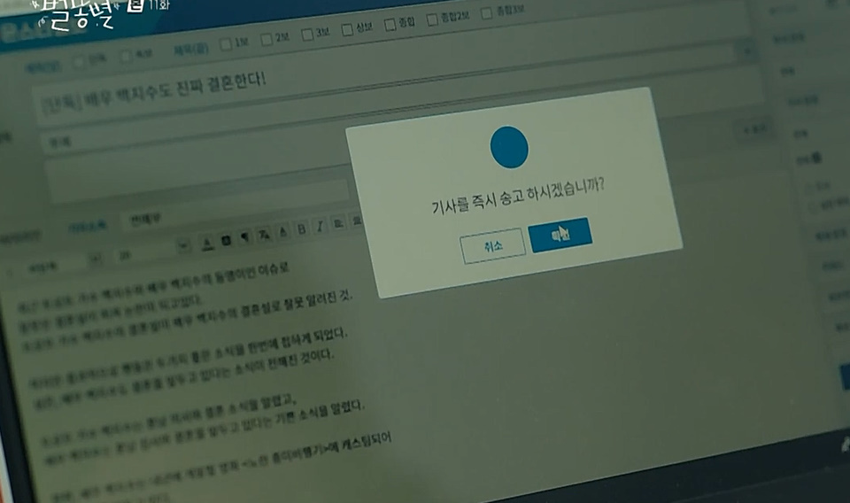 연예부 기자가 결혼기사 동명이인으로 잘못냈을때 수습하는 법.jpg | 인스티즈