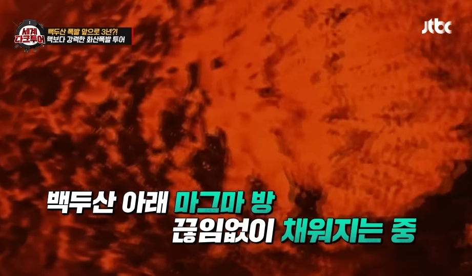 폭발 쿨타임 다 채워가는 백두산 | 인스티즈