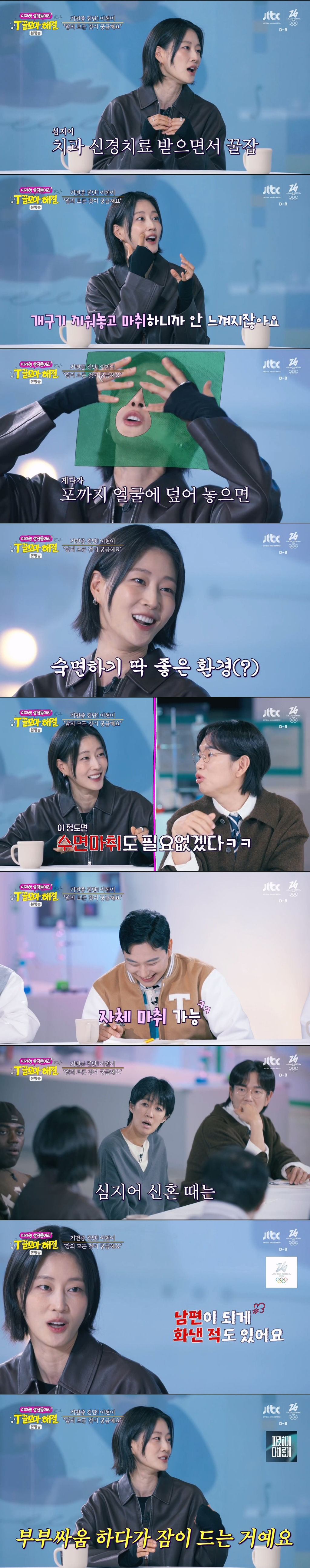 상위 10% 중증 기면증 환자라는 모델 이현이 | 인스티즈