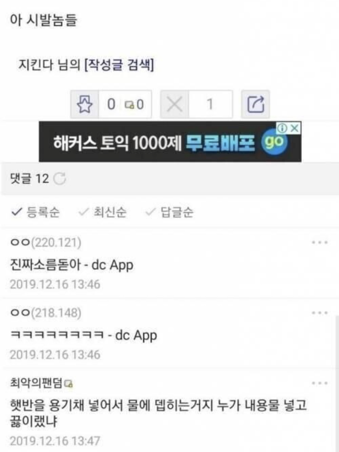 여시 캡쳐 쬐끔.. 2 | 인스티즈