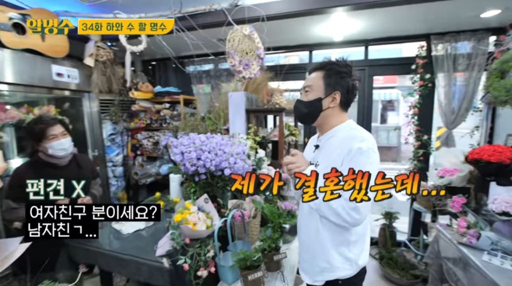 박명수가 오랜만에 만난 정준하에게 선물한 꽃의 꽃말 | 인스티즈