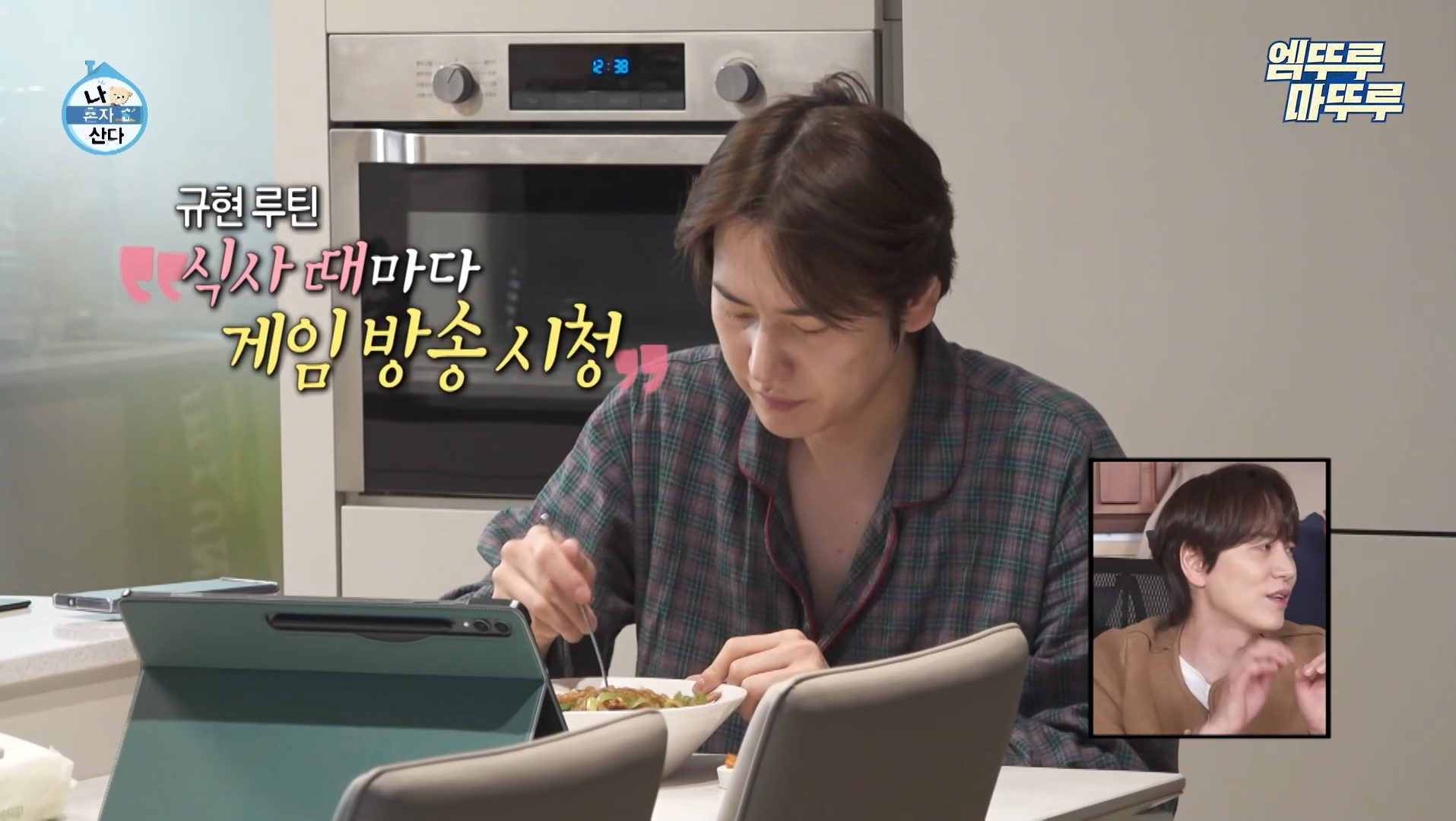 도파민 중독자들 거울치료되는 나혼자 산다 규현.jpg | 인스티즈