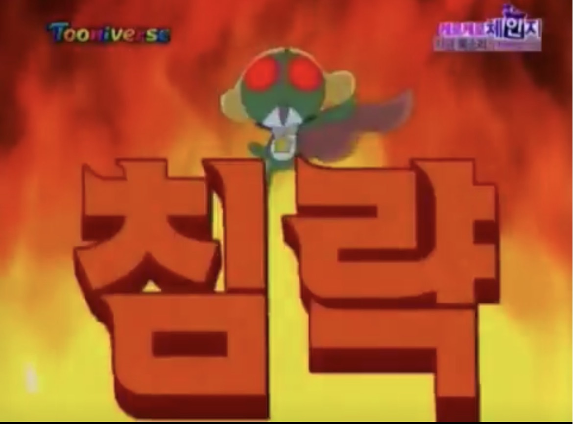 케로로 성우체인지ㅋㅋㅋㅋㅋㅋㅋㅋㅋㅋㅋ (도로로 봐주셈 젭라!) | 인스티즈