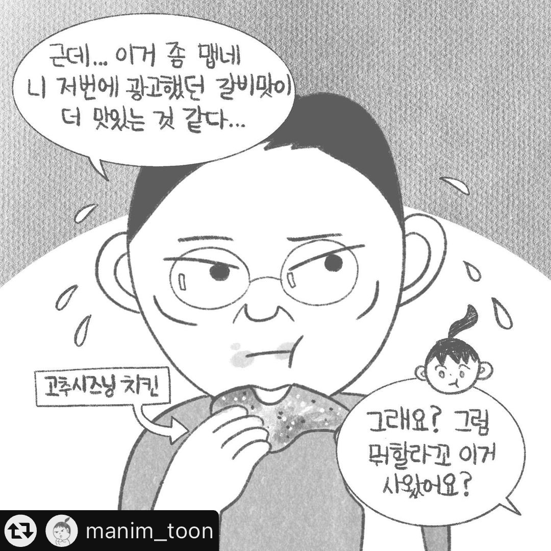 올리버쌤 아내 분의 눈물의 치킨😭 | 인스티즈