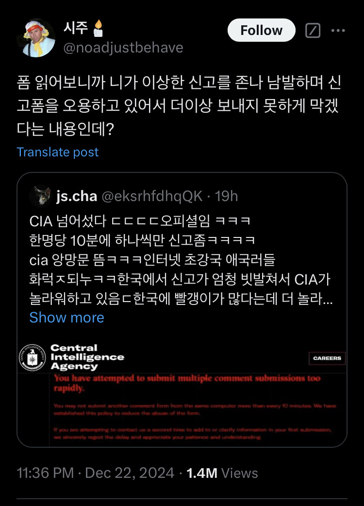 cia 신고 결국 블락당함 | 인스티즈